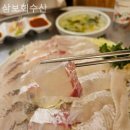 삼보회식당