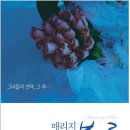 로즈데이 &amp; 매리지 블루(marriage blue)....올만에 올리네염;; 이미지