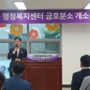 금호분소 이미지