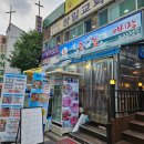 옥련로 | [인천 연수구] 신선함에 놀라고, 가성비에 또 놀람! 쯔양도 다녀간 인천 촌놈횟집 후기💯