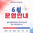 아르젠휘트니스 네이버블로그