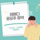 주식회사 레메디 네이버블로그