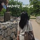 서산여행 해미읍성 입장료 없는 서산여행지