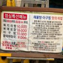 청도해물탕아구찜 이미지