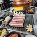 탐랑성 | [제주] 서귀포 칼로 썰어먹는 흑돼지 '탐랑성'