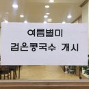 연화지보리밥식당 | 김천 칼국수 맛집 '청정칼국수' 유명한 이유가 있다