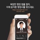 영일행정사합동사무소 이미지