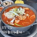 GS25청주가마점 | 청주 오창 맛집 가마솥의누룽지 묵은지 닭볶음탕 점심 추천