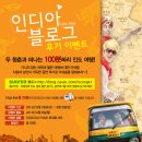 예노소극장 | 연극 &#39;인디아 블로그&#39; @경성대 예노소극장