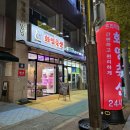 화영축산