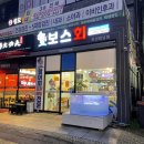 보스회 | [향남:보스회] 향남시 홈플러스 근처 포장회 맛집