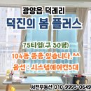 덕진-75 이미지