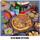 서창동 맛집 곱산 인천서창본점 후기 좋았던 곳 위치 가격 리뷰 알아보자