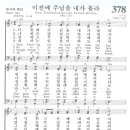 2023년 5월 15일 월요 새벽 경건회 [찬송: 이전에 주님을 내가 몰라, 설교: 히브리서 8장 1-6절, 콩고민주공화국/알제리 위한 이미지