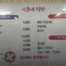 이모손수제비 이미지
