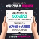 생활스포츠지도사 2급 + 건강운동관리사, 자격증 공부하고 스펙 쌓기! 이미지