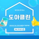 세종케어 | 세종 가온마을 이사청소 완벽 케어 후기