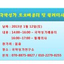 국악성가연구소 이미지