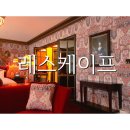 레스케이프 호텔 - 아뜰리에 스위트