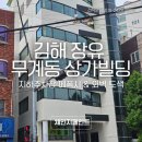 밝은빌딩 | 장유 무계동 빌딩 지하주차장 에폭시 &amp; 외벽도색 공사 후기