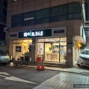 영등포구청역 코인세탁 화이트365 이불빨래 후기