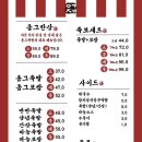 옴그족발전주하가