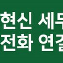 바른길세무회계사무소