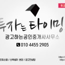 휘경SK뷰(공인중개사사무소 이미지