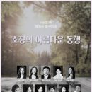 소정성악회 제35회 정기연주회 2022.2.10.목.저녁 8시 세라믹팔레스홀 이미지