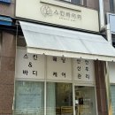 2동탄 웨딩케어 동탄신부관리 잘하는 곳 스킨바이미 경락 후기