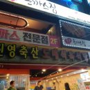 수라축산 이미지