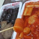 죠스떡볶이 - 서산시 호수공원6로 55 | 죠스떡볶이