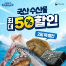 수산대전