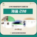 인제5대명품로컬푸드협동조합