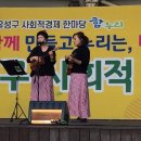 학마을사회적협동조합