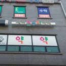 세곡온누리약국 이미지