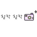 자연휴양림 강당 화장실 이미지