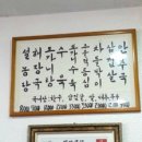 만수옥순대국