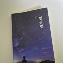 별담다 이미지