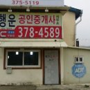세마전문부동산공인중개사사무소 이미지