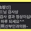 현산부인과