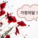 #5월30일 한우리교회소식(예배, 암송, 경건, 선교, 알림, 기도, 봉사, 헌신) 이미지