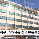 상도4동 청소년독서실 이미지