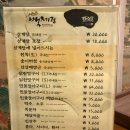 백제령삼계탕 | [창원] 마산 블루리본 원기회복 삼계탕 맛집 백제령 후기