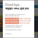 동화게임랜드 이미지
