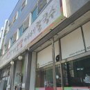 송가네손칼국수