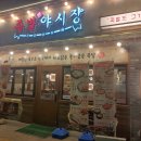 족발야시장 이미지