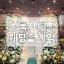 상록결혼정보 이미지