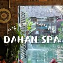 다낭 호이안 마사지 추천 다한스파 DahanSpa 후기 (할인 예약 픽드랍 꿀팁정리)
