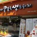 콩샌신창점 네이버블로그